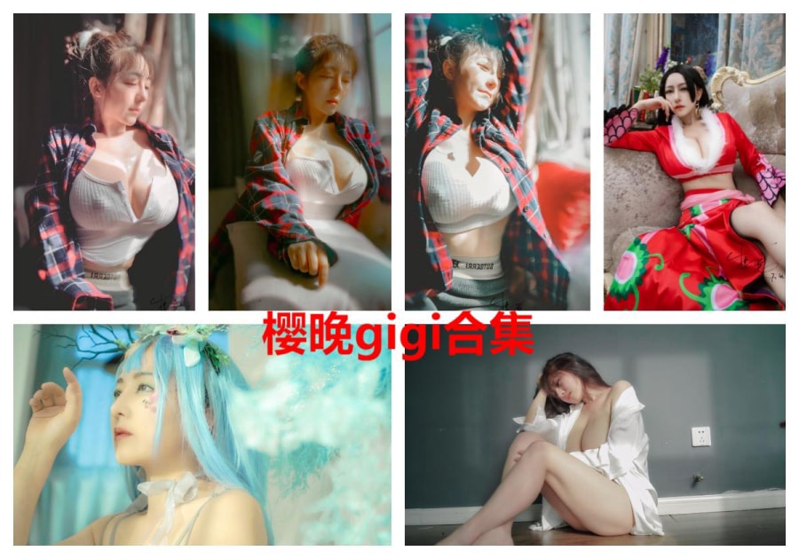 樱晚gigi